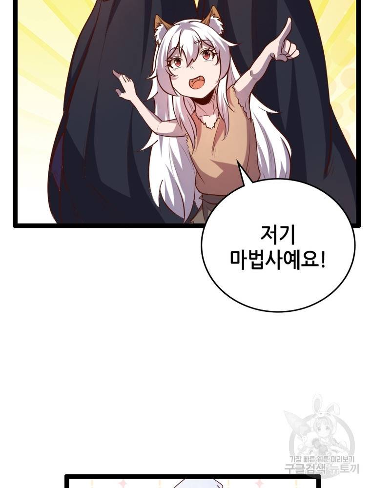 sss급 영주로 회귀했다 44화 20