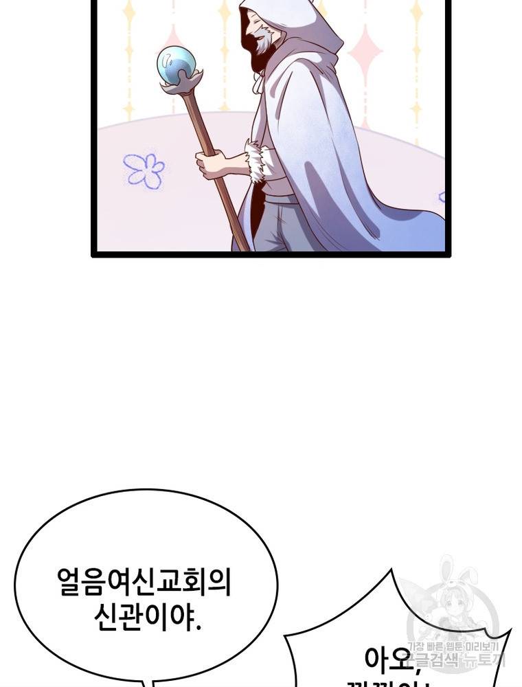 sss급 영주로 회귀했다 44화 21