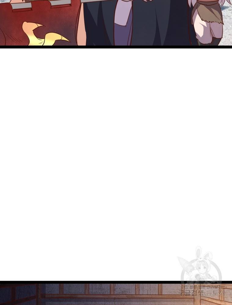 sss급 영주로 회귀했다 44화 26