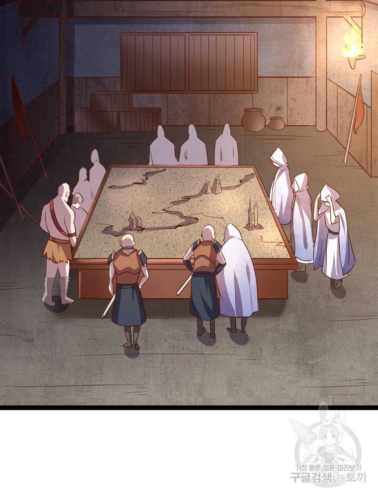sss급 영주로 회귀했다 44화 27