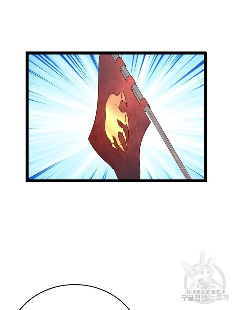 sss급 영주로 회귀했다 44화 28