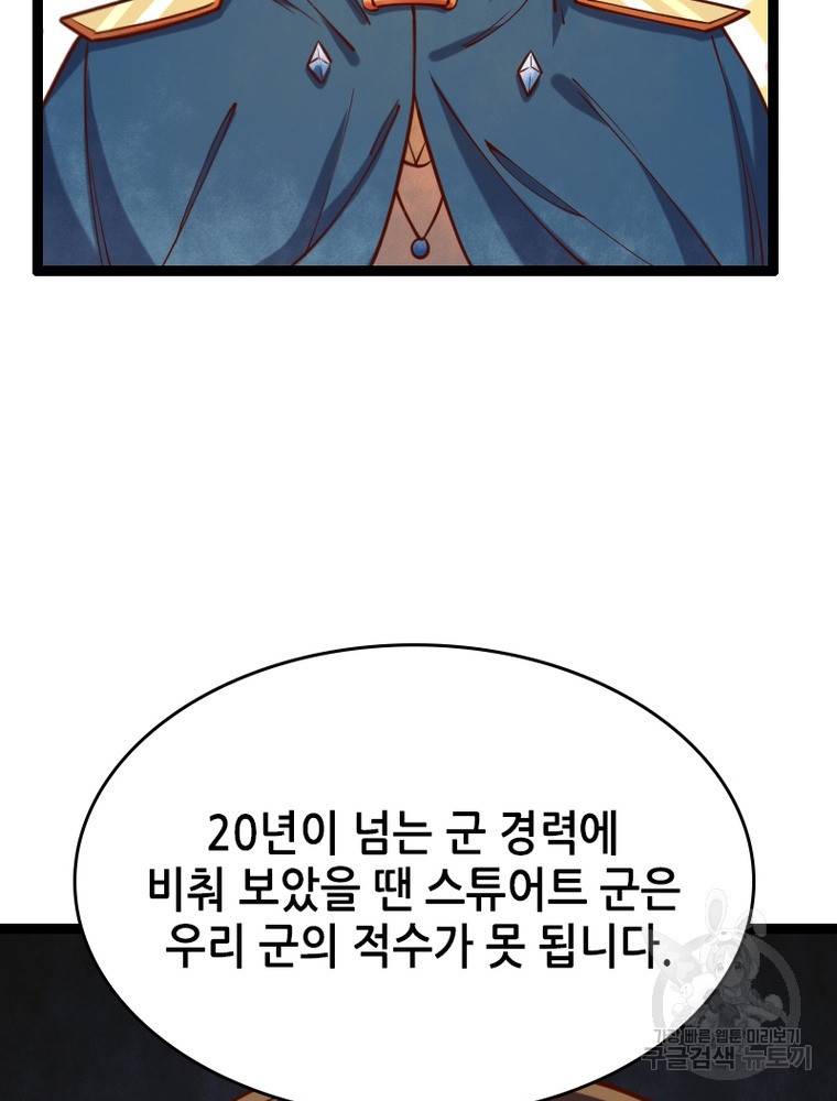 sss급 영주로 회귀했다 44화 42