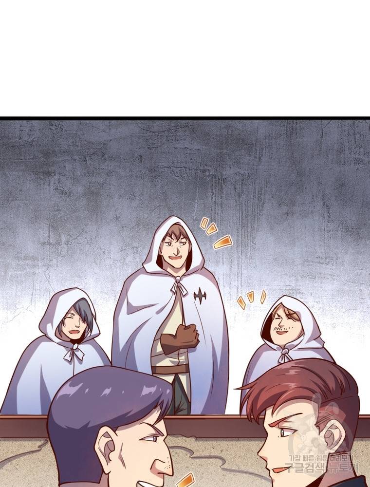sss급 영주로 회귀했다 44화 51