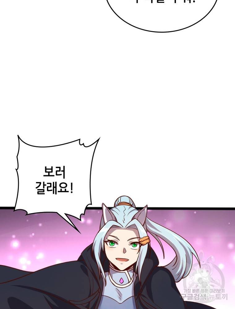sss급 영주로 회귀했다 44화 58
