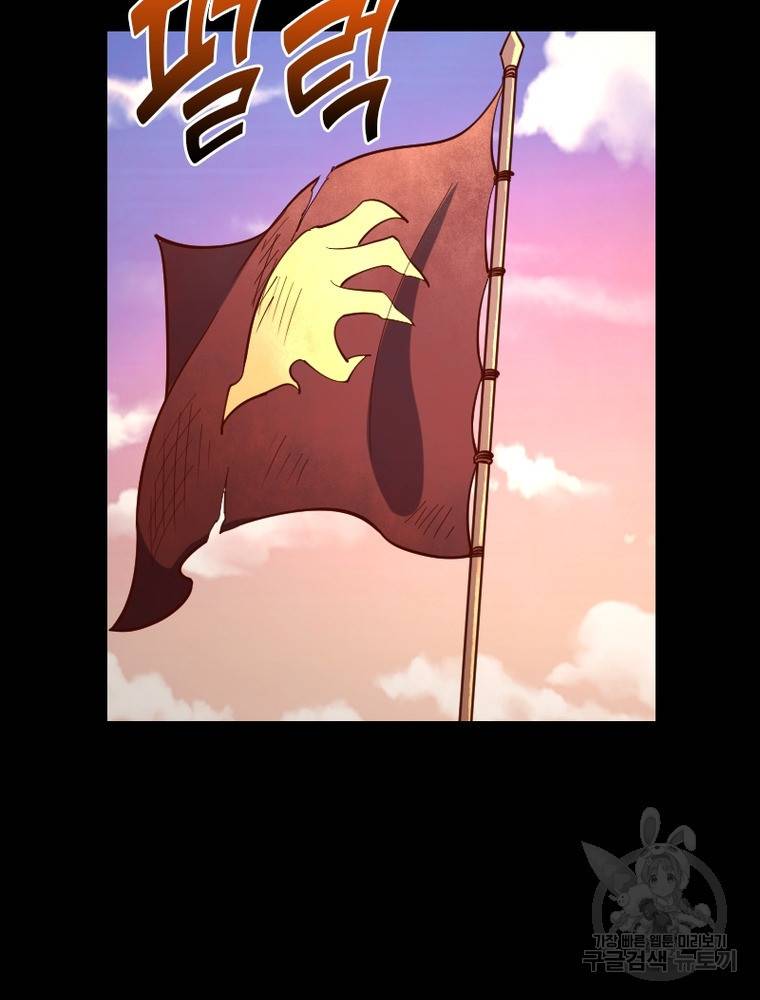 sss급 영주로 회귀했다 44화 67