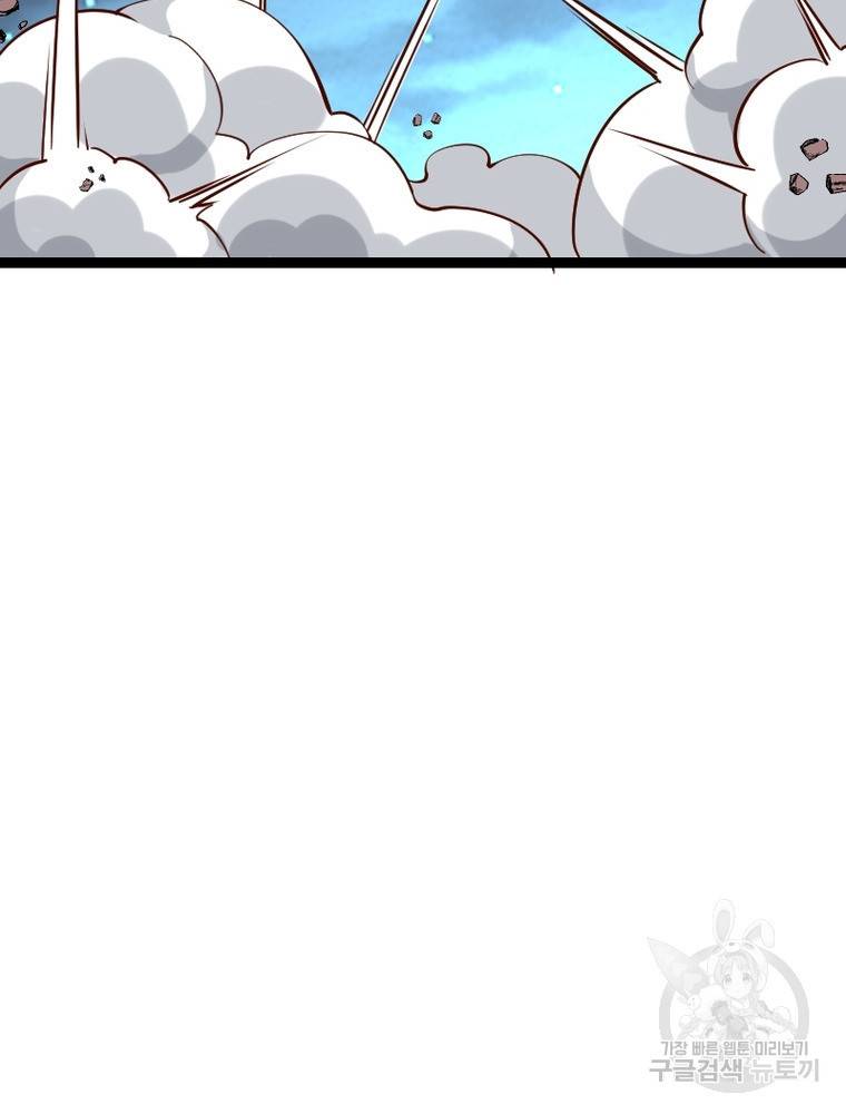 sss급 영주로 회귀했다 44화 84