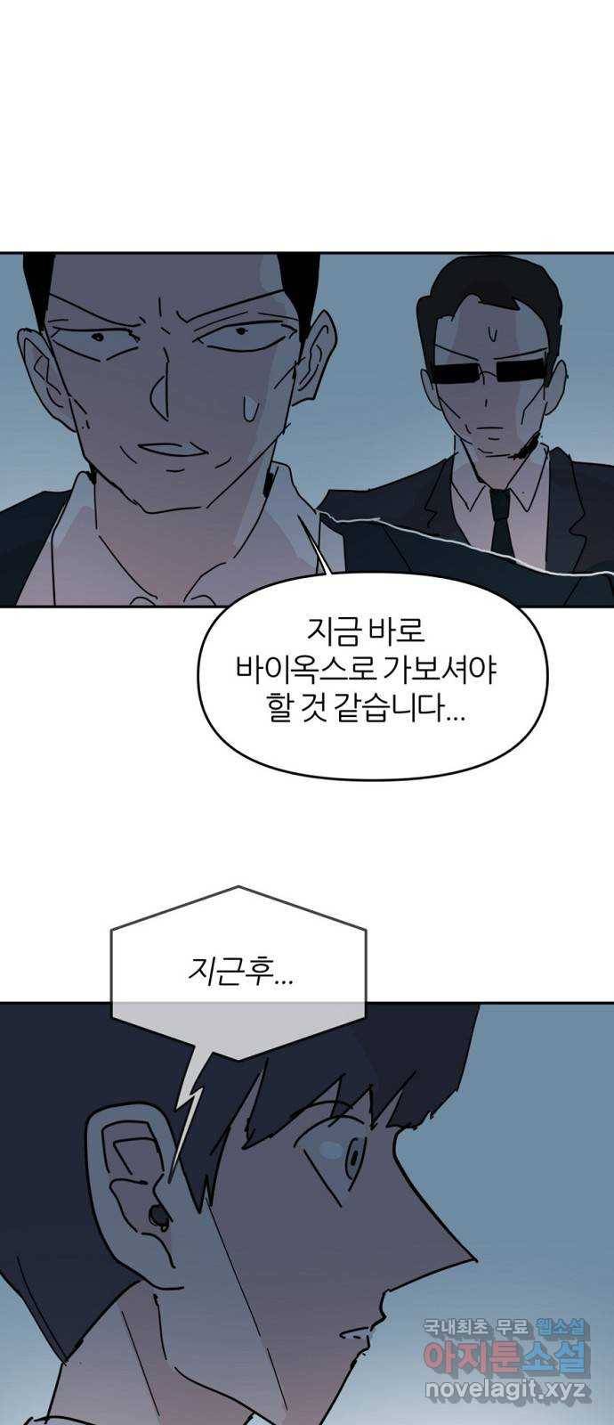네버엔딩달링 63화 2