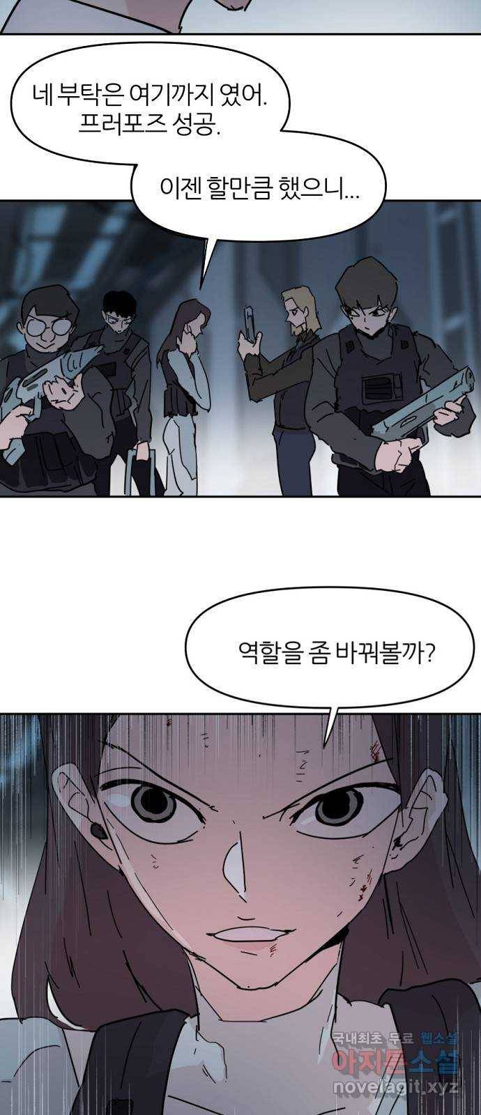 네버엔딩달링 63화 3