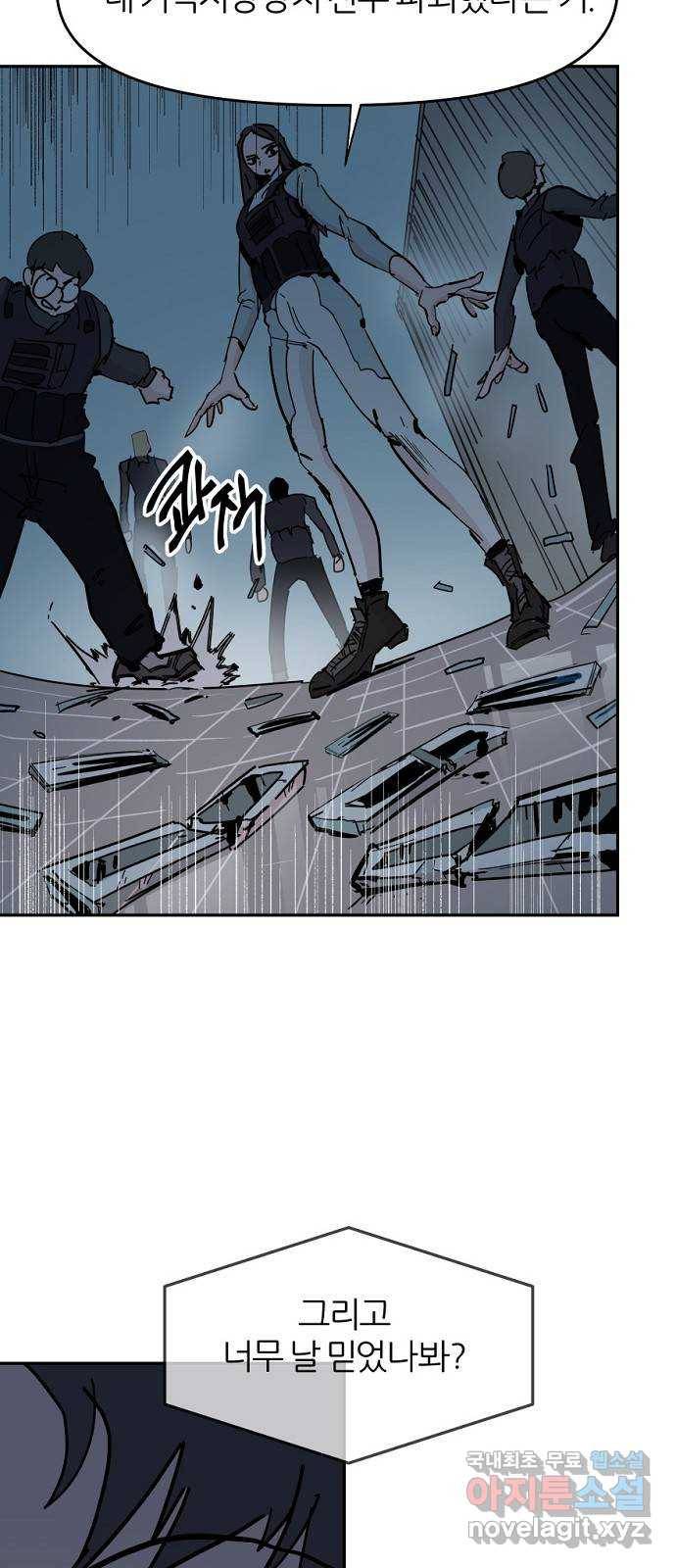 네버엔딩달링 63화 9