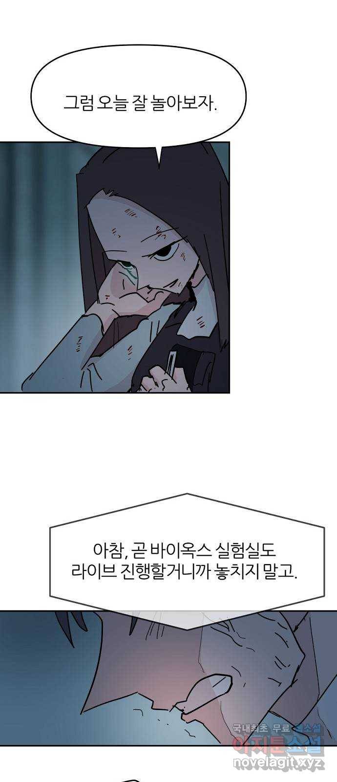 네버엔딩달링 63화 12