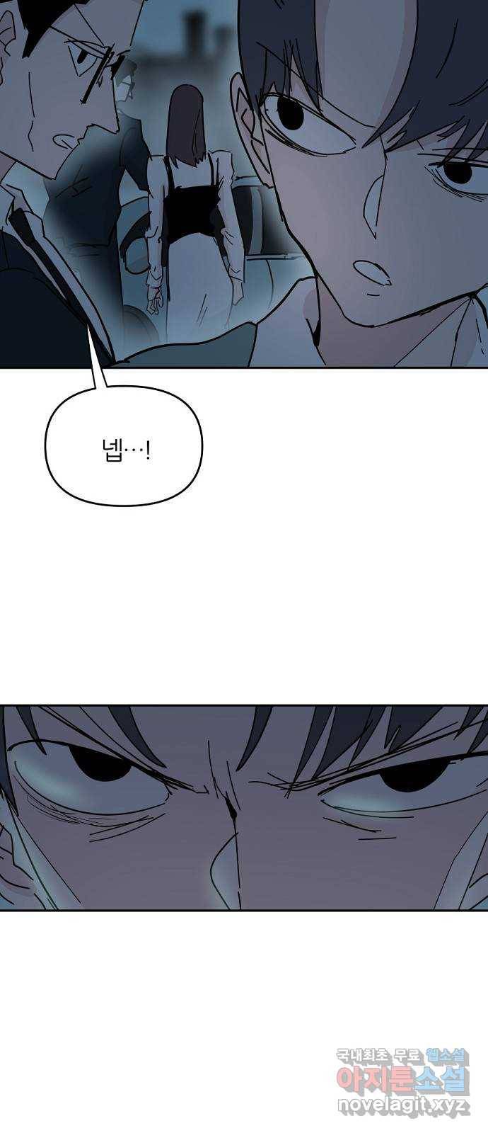 네버엔딩달링 63화 16