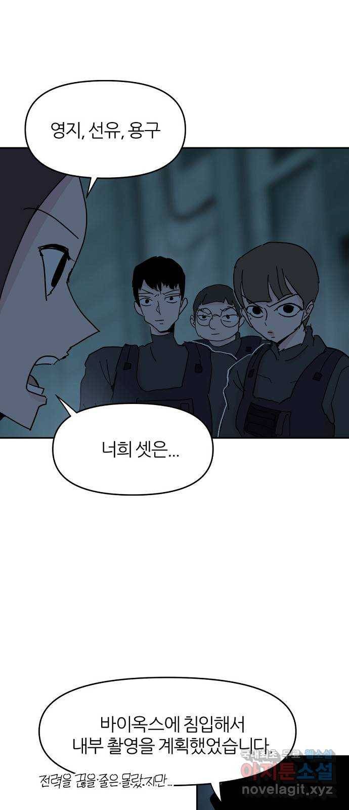 네버엔딩달링 63화 19