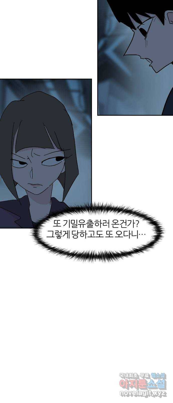 네버엔딩달링 63화 20
