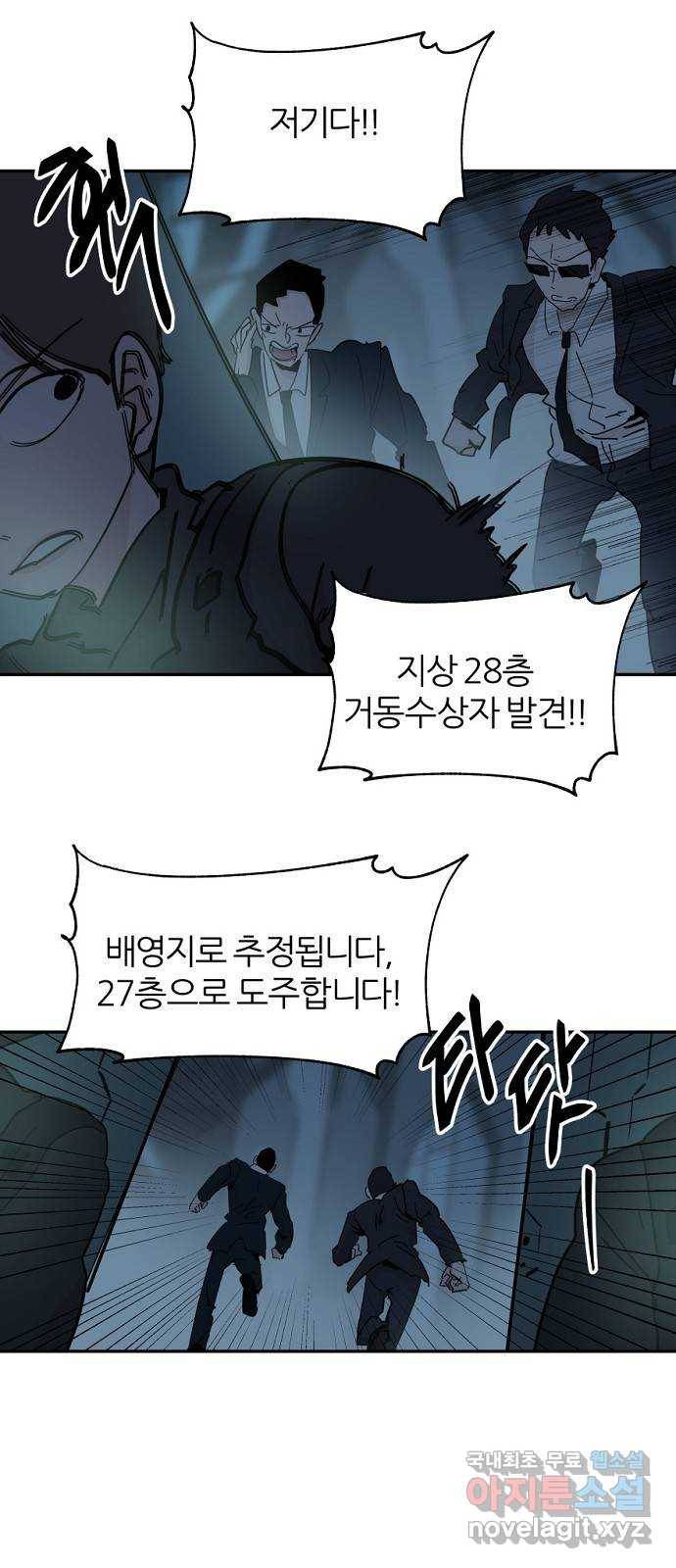 네버엔딩달링 63화 22