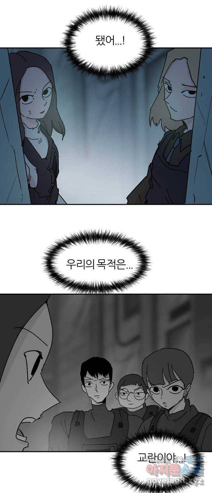 네버엔딩달링 63화 23