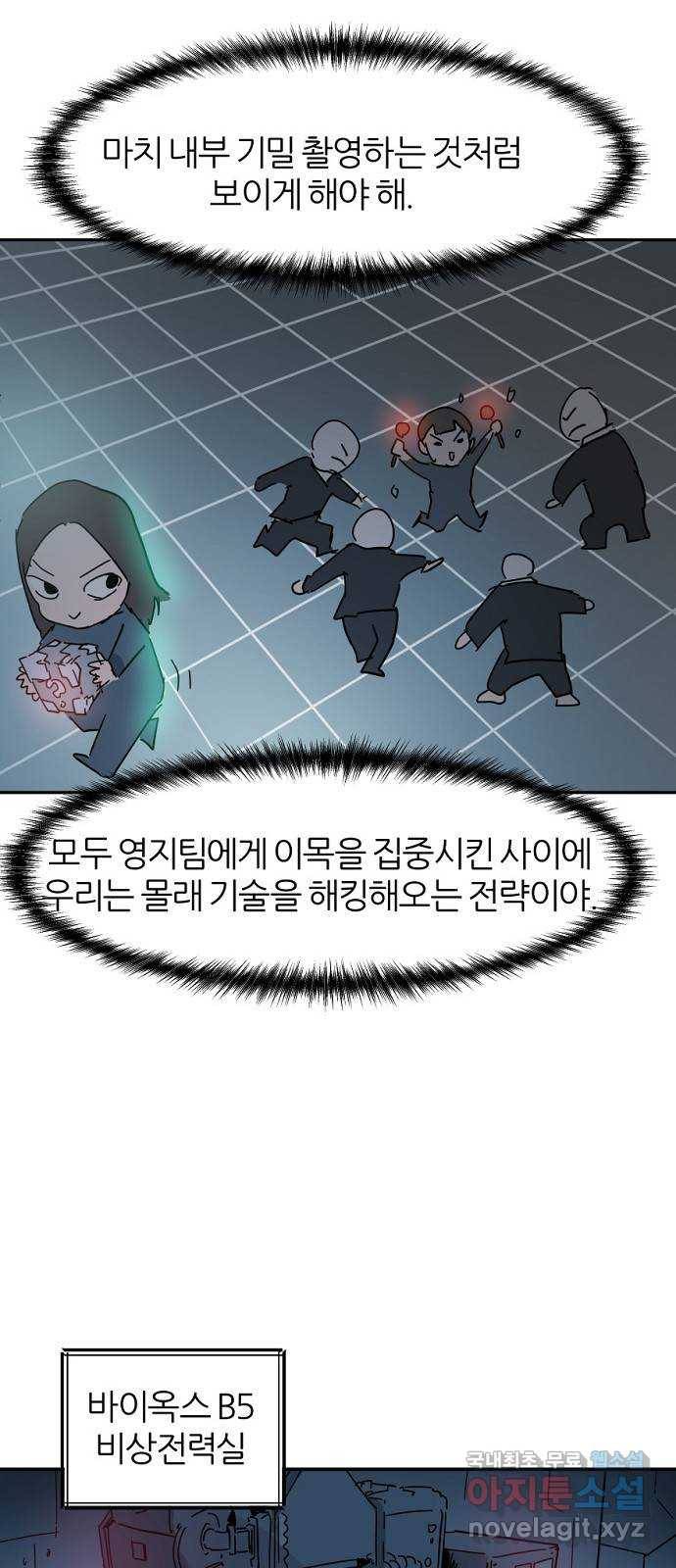 네버엔딩달링 63화 25