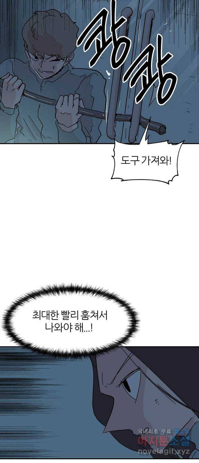 네버엔딩달링 63화 27