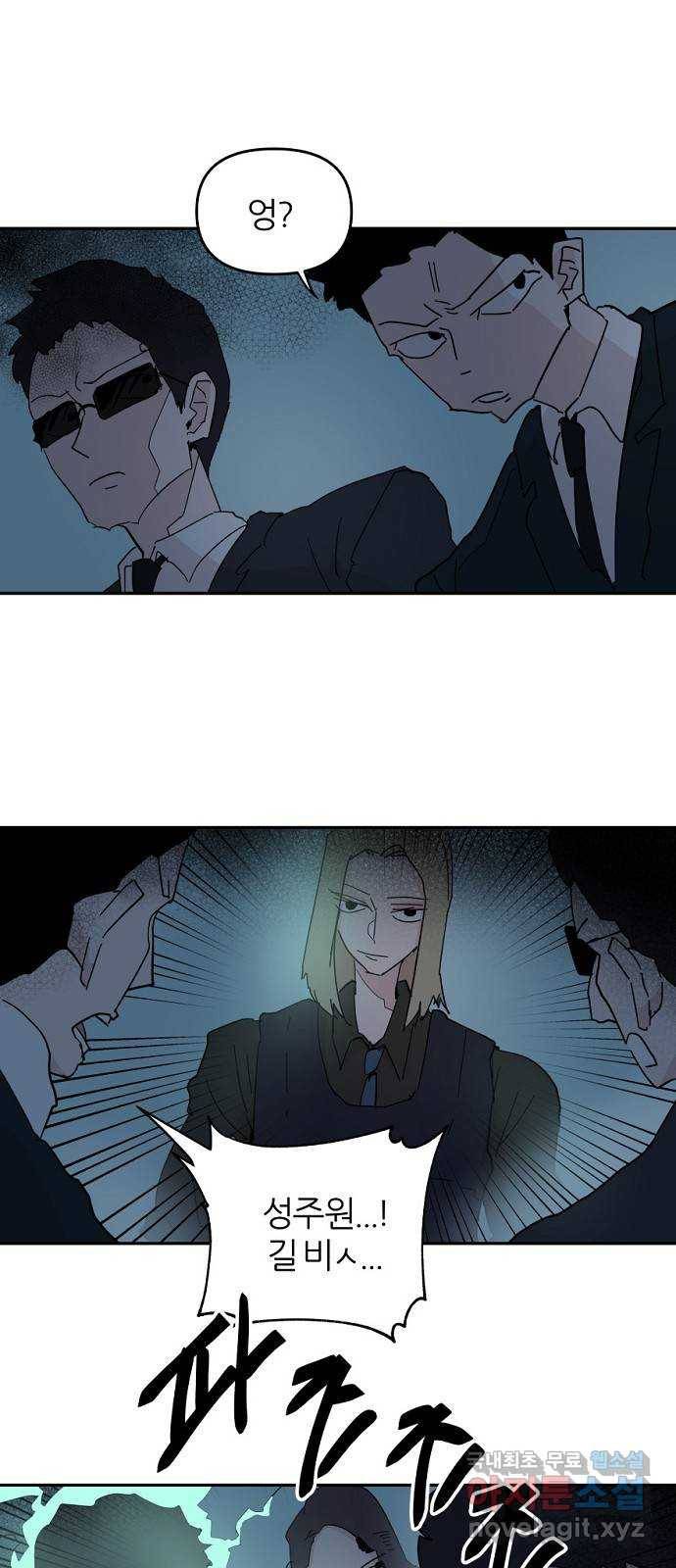 네버엔딩달링 63화 29