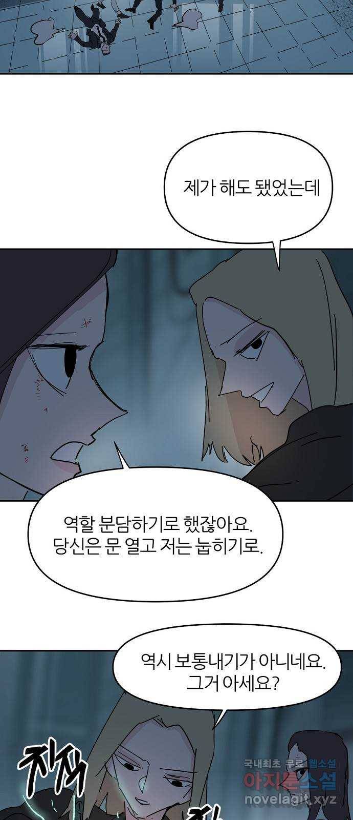 네버엔딩달링 63화 31