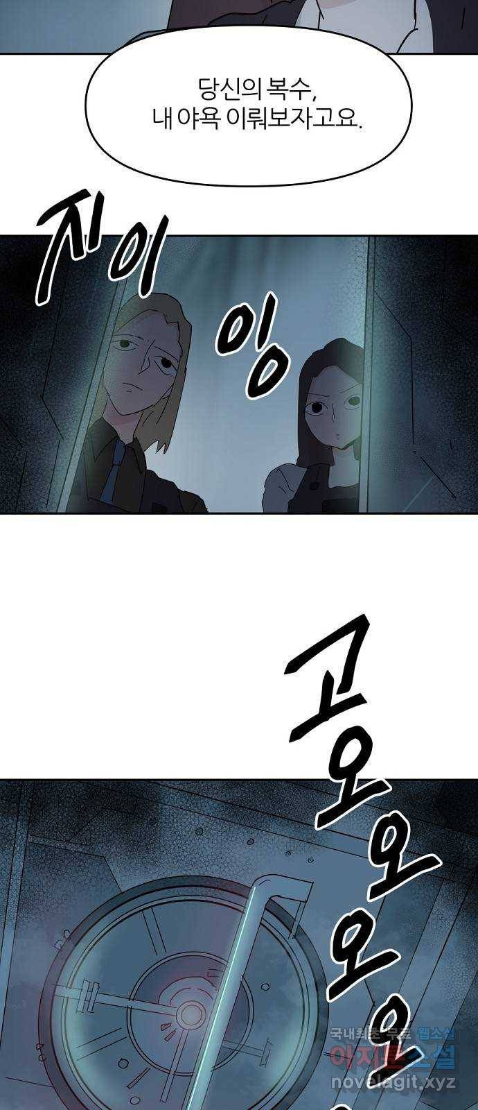 네버엔딩달링 63화 33