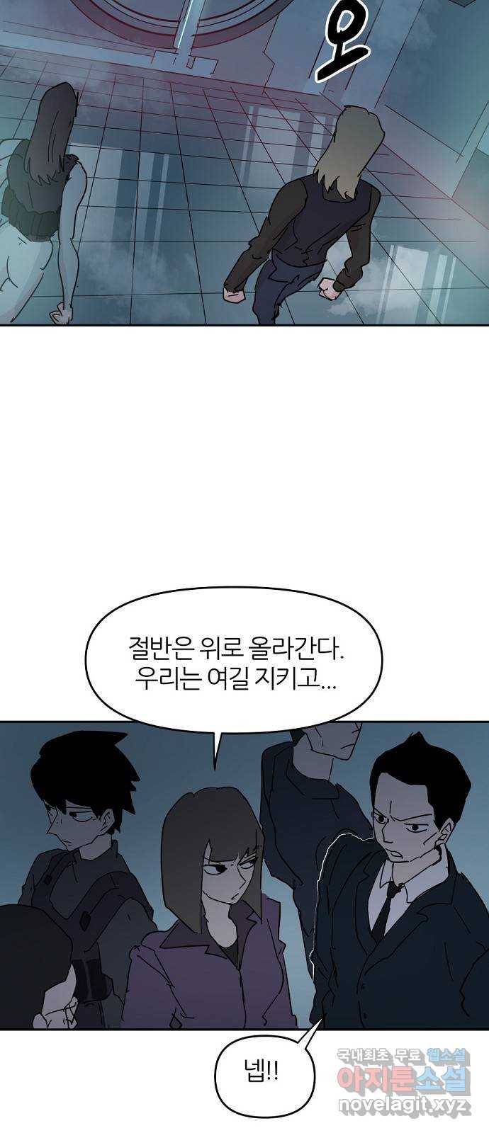 네버엔딩달링 63화 34