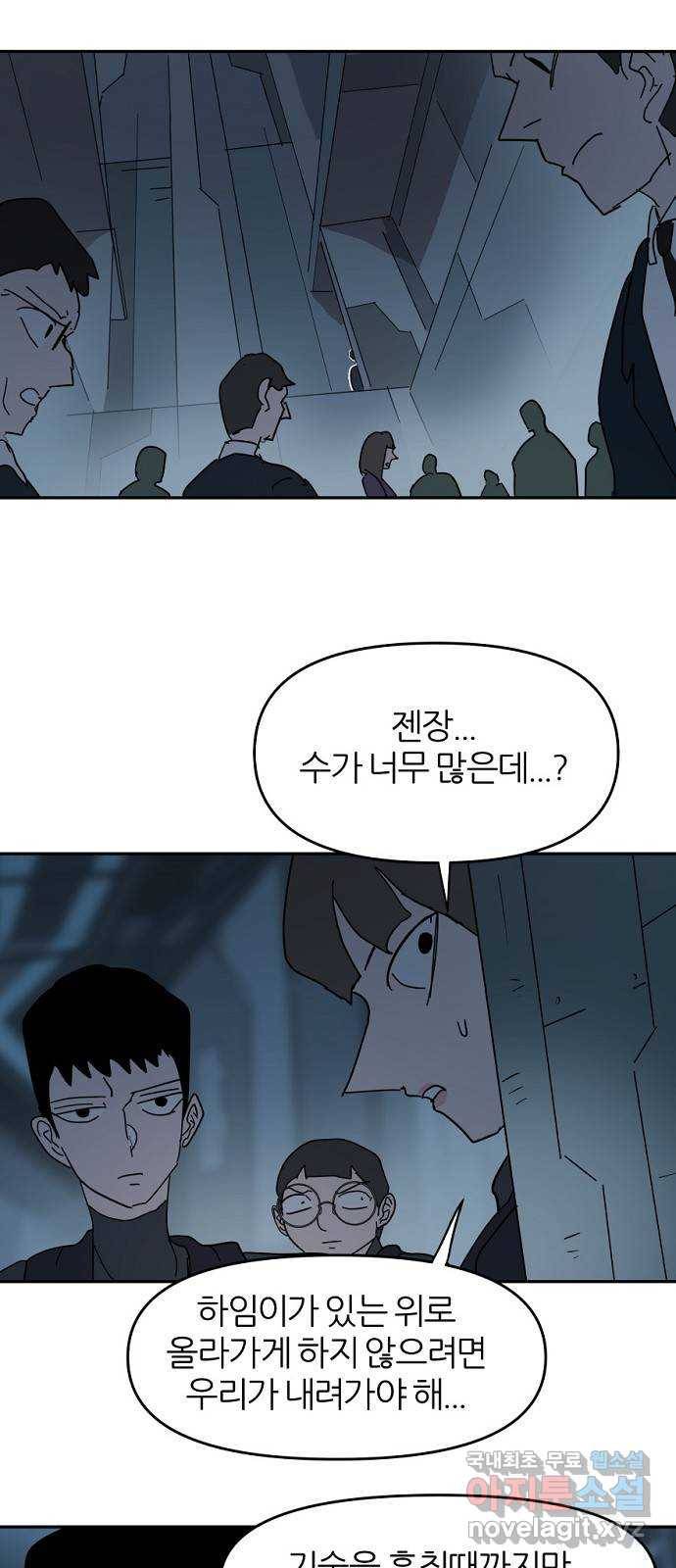 네버엔딩달링 63화 35