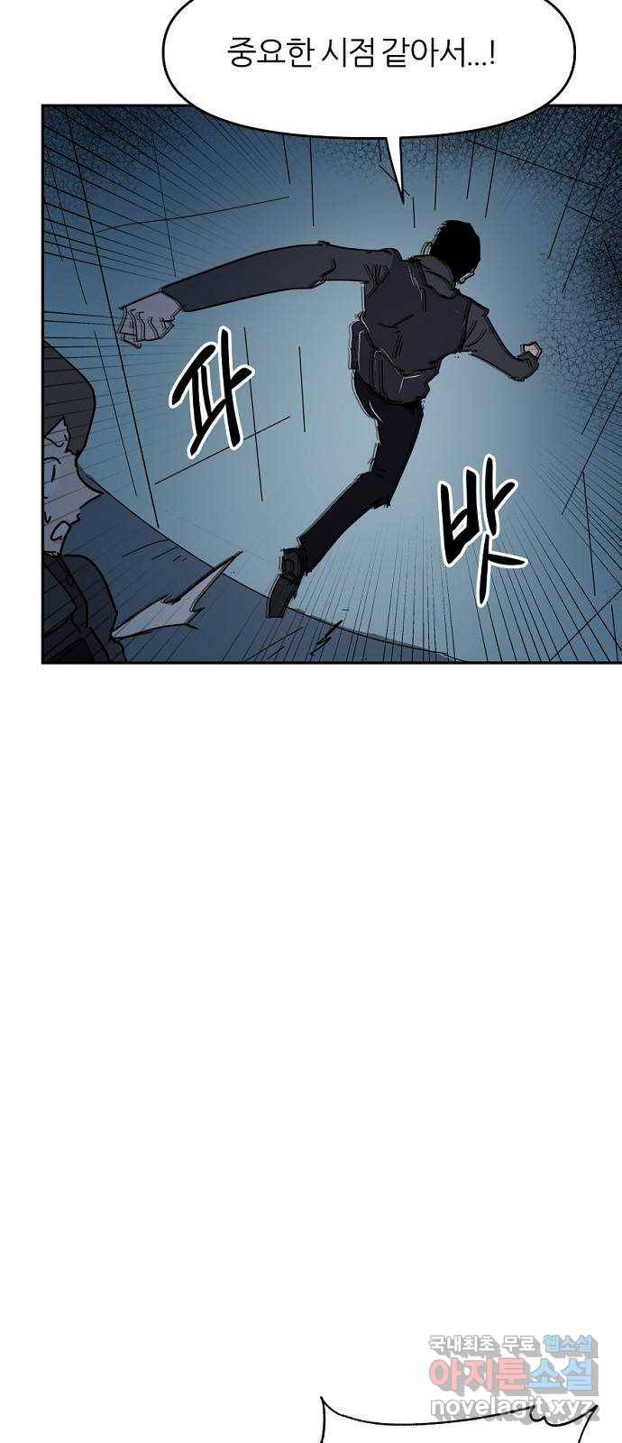 네버엔딩달링 63화 40