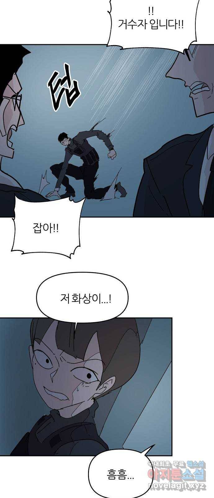 네버엔딩달링 63화 41