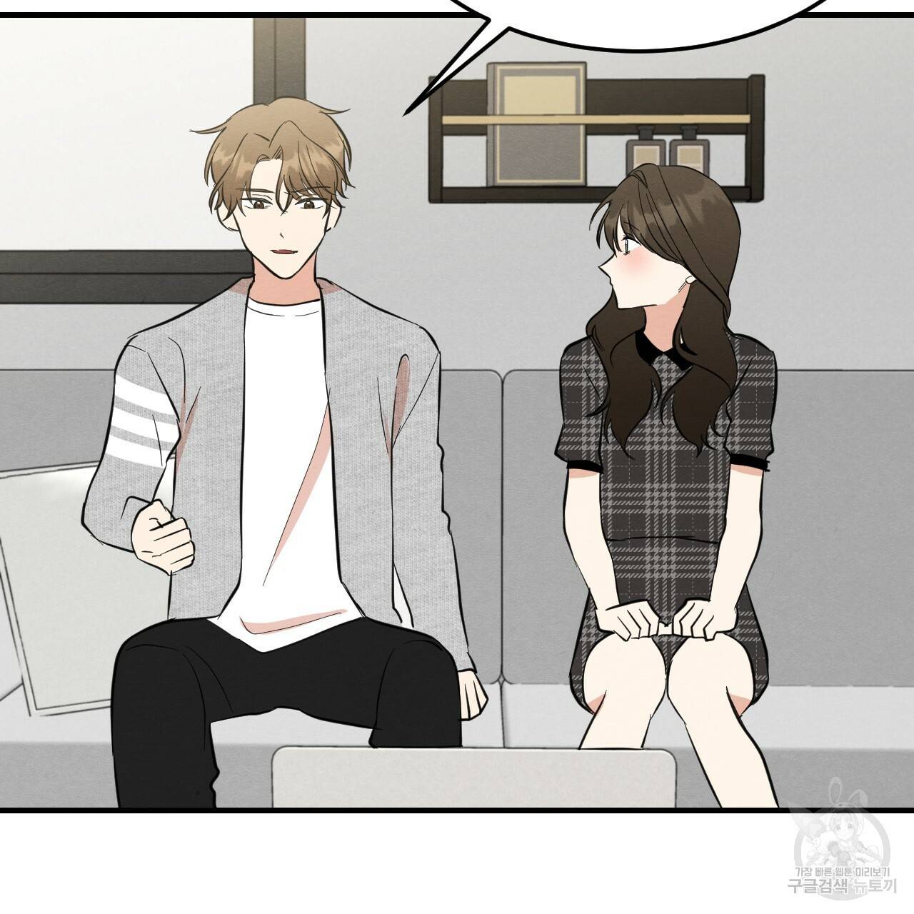 나쁘니까 더 39화 33