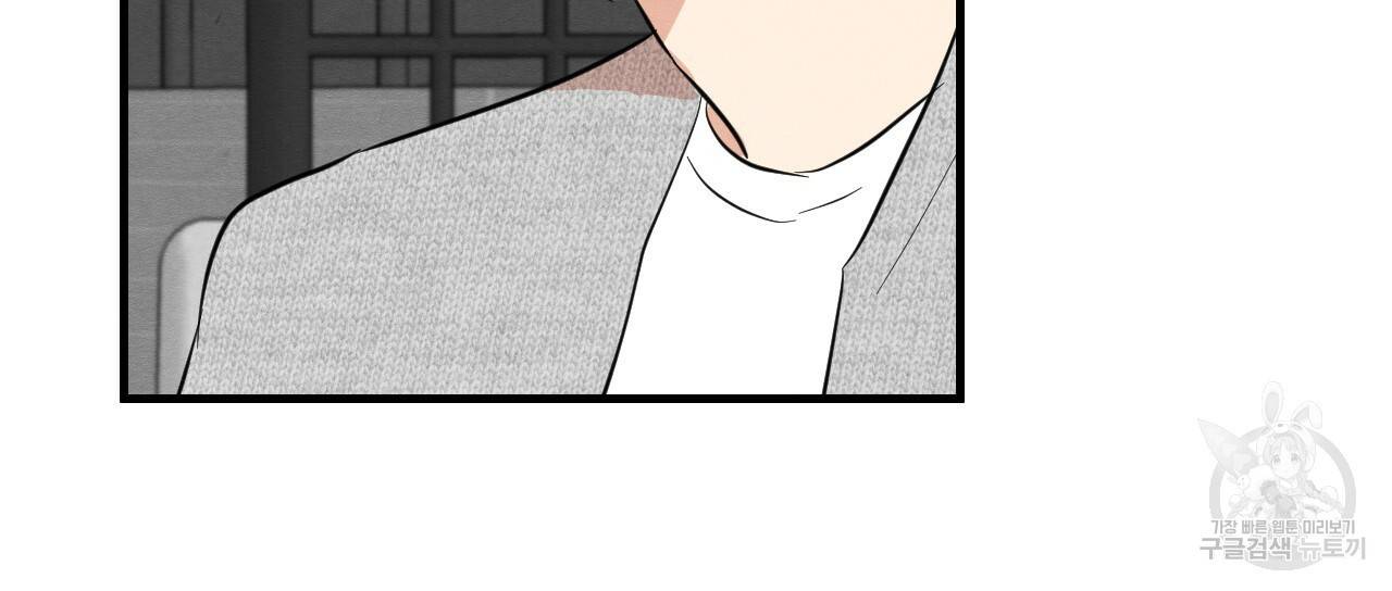 나쁘니까 더 39화 35