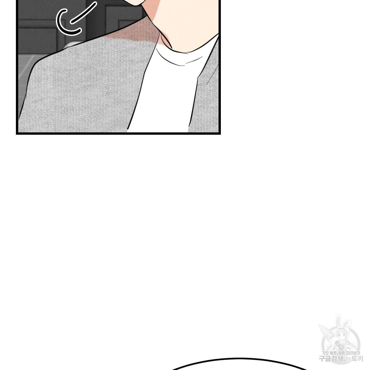 나쁘니까 더 39화 48
