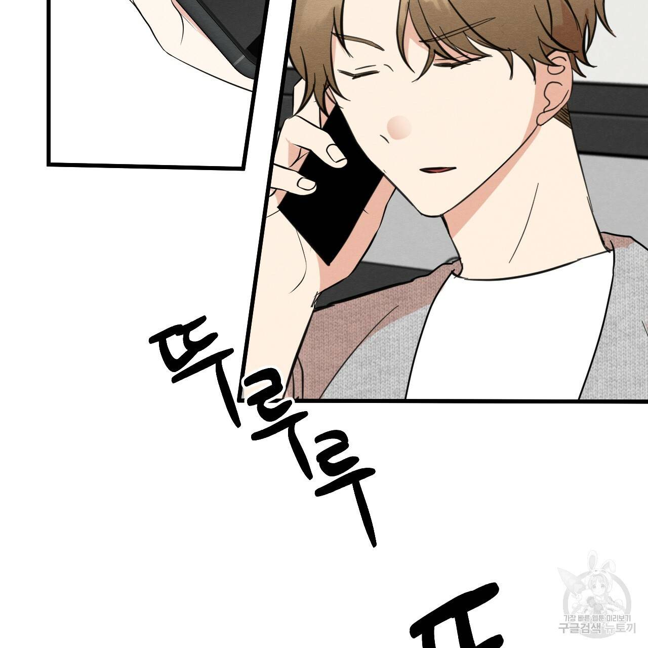 나쁘니까 더 39화 54