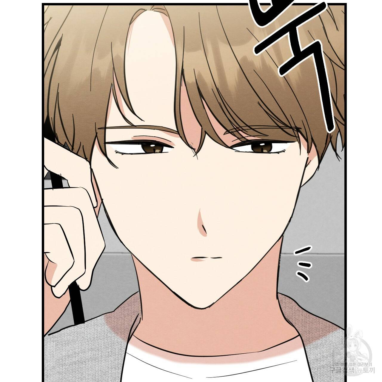 나쁘니까 더 39화 55