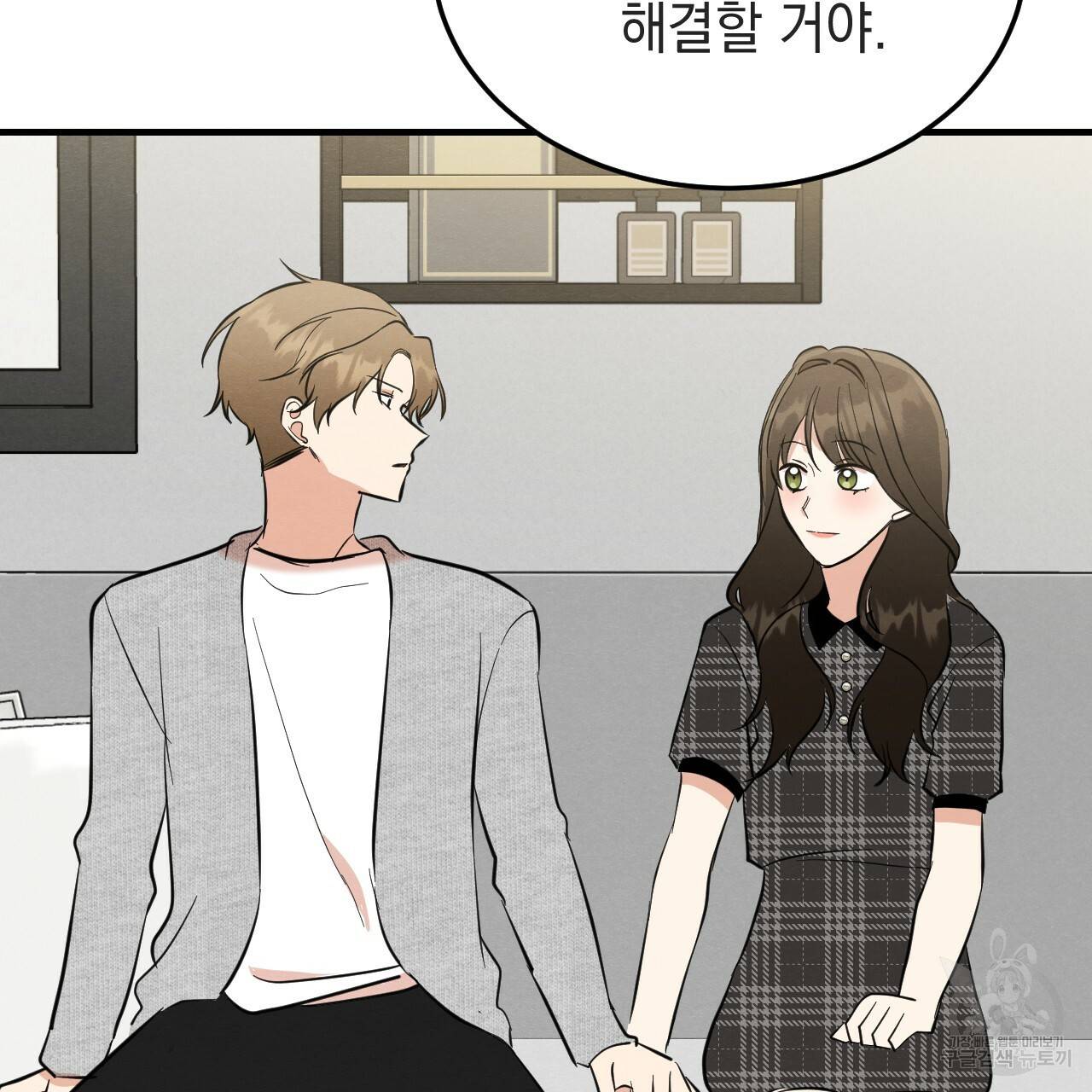 나쁘니까 더 39화 63