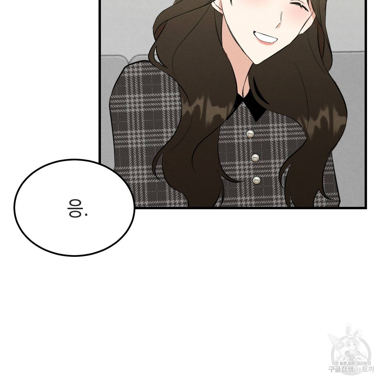 나쁘니까 더 39화 66