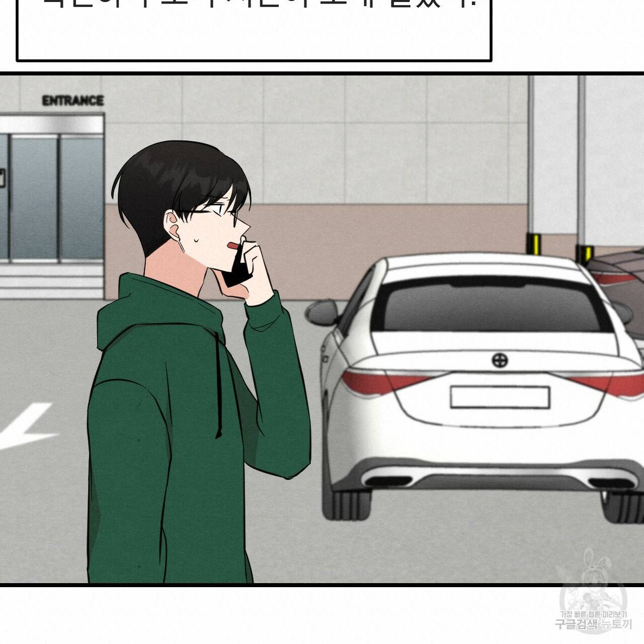 나쁘니까 더 39화 76