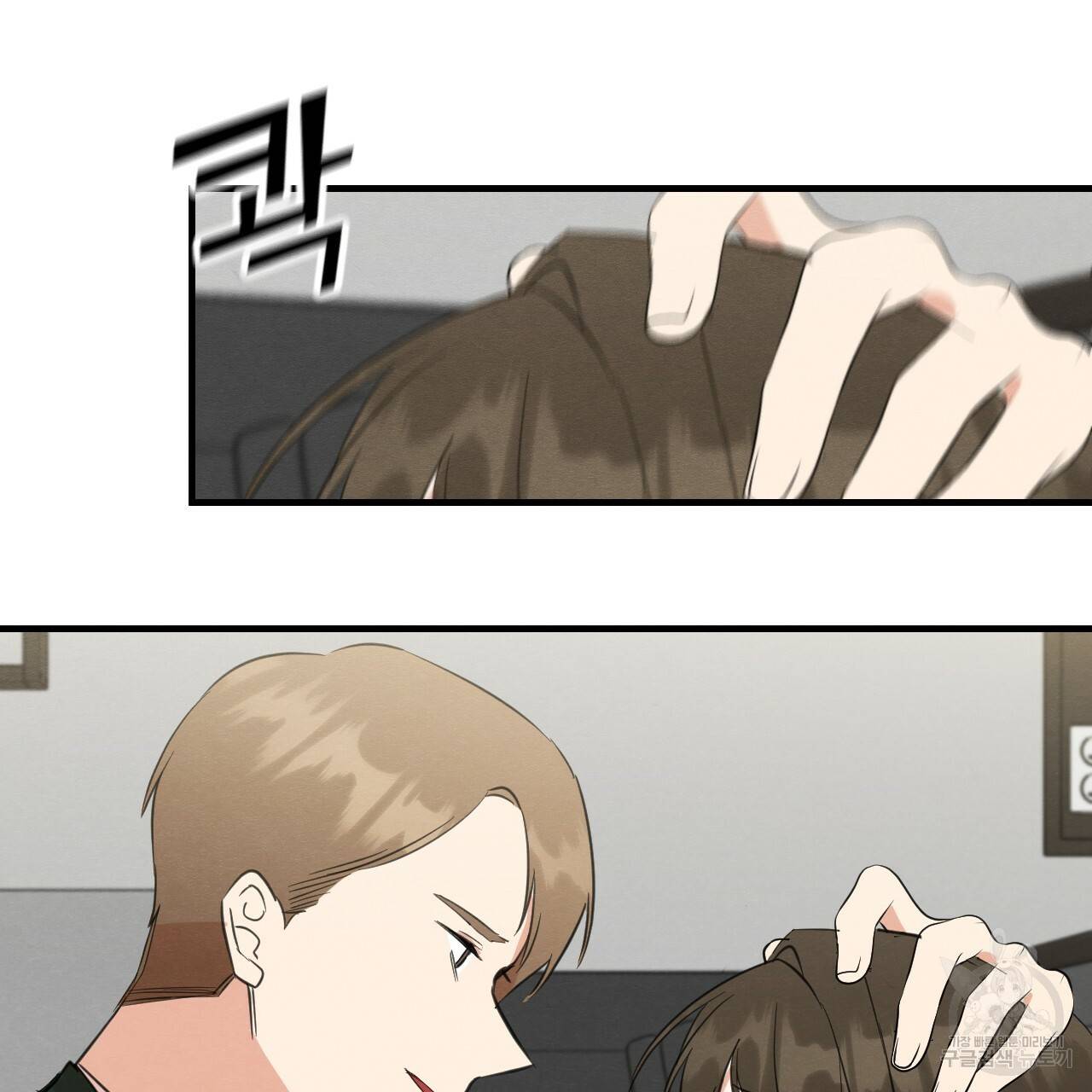 나쁘니까 더 39화 93
