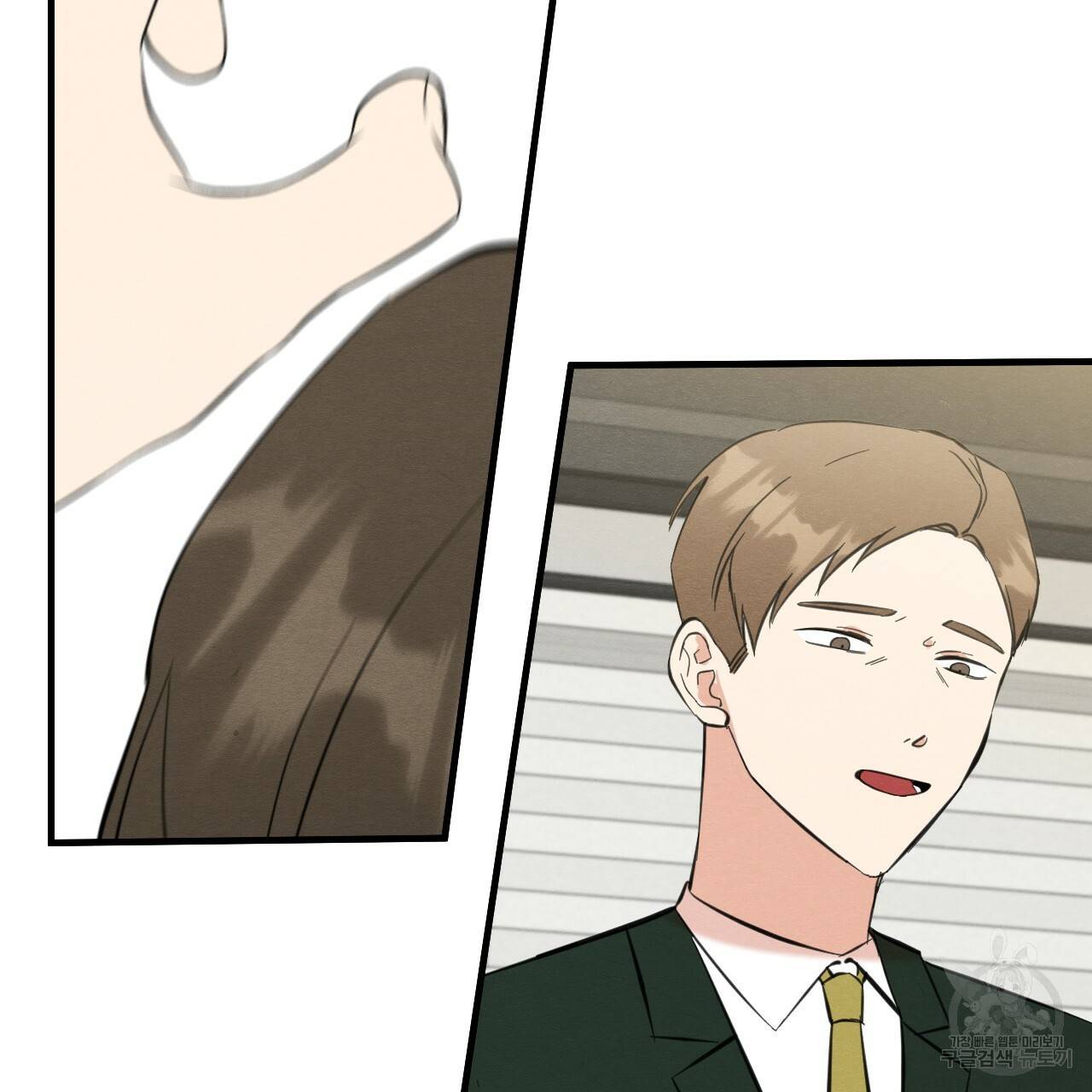 나쁘니까 더 39화 101