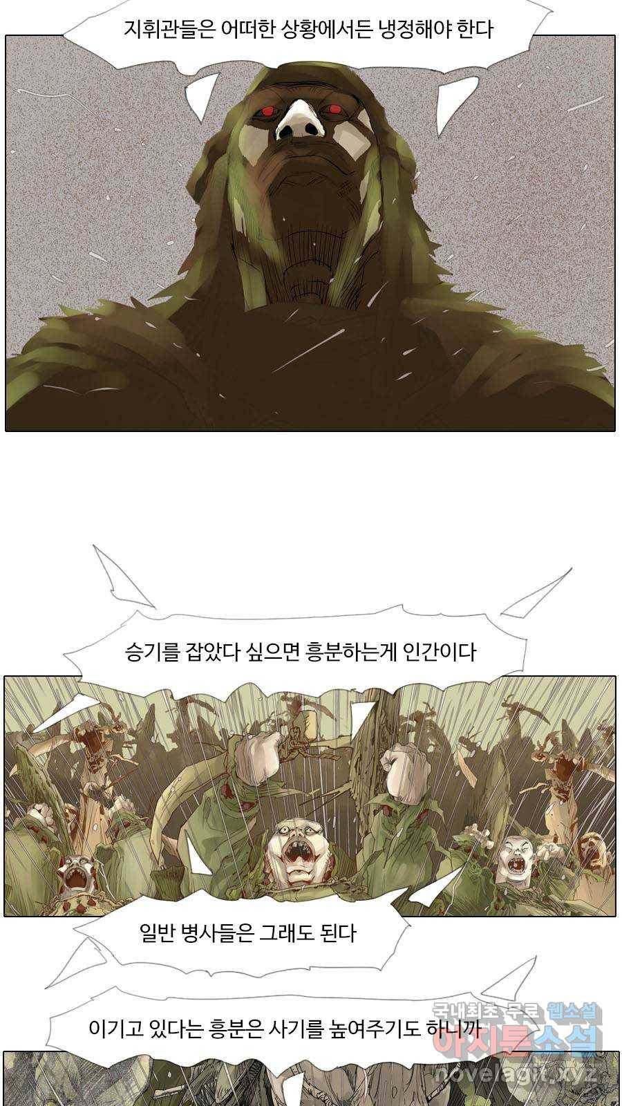 몽홀 시즌2 제 35화 발톱을 드러내다 - 1 4