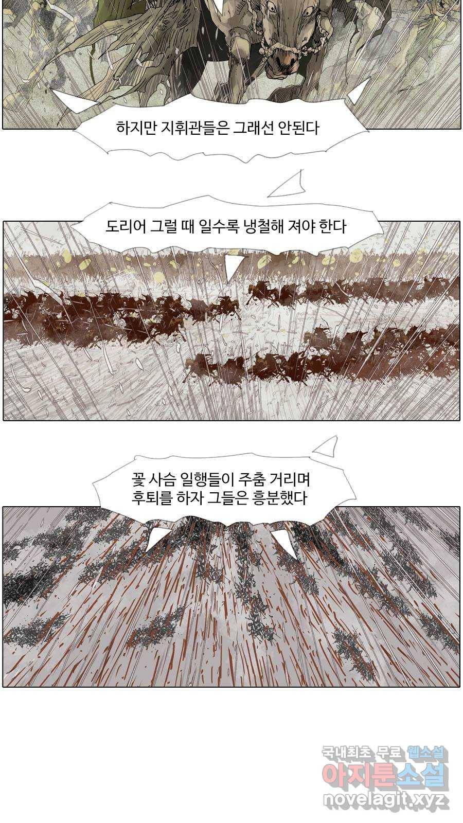 몽홀 시즌2 제 35화 발톱을 드러내다 - 1 5