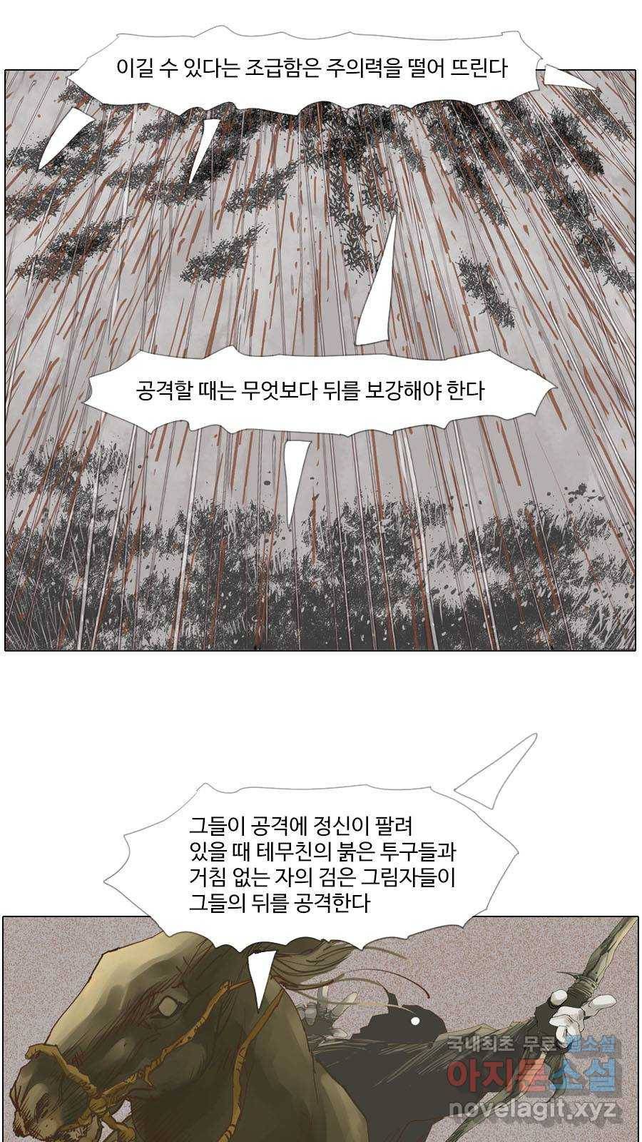 몽홀 시즌2 제 35화 발톱을 드러내다 - 1 6