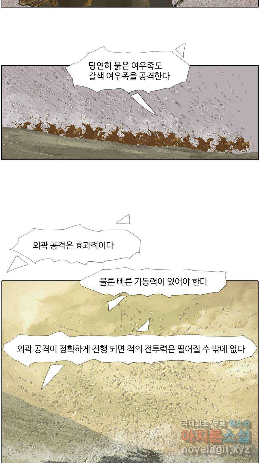 몽홀 시즌2 제 35화 발톱을 드러내다 - 1 7
