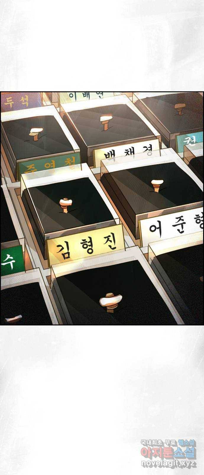 재앙의 날 44화: 오현의 본 모습 15
