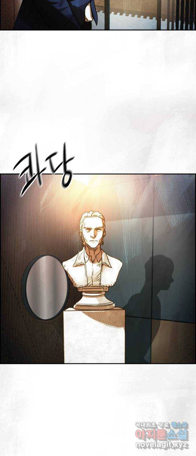재앙의 날 44화: 오현의 본 모습 21