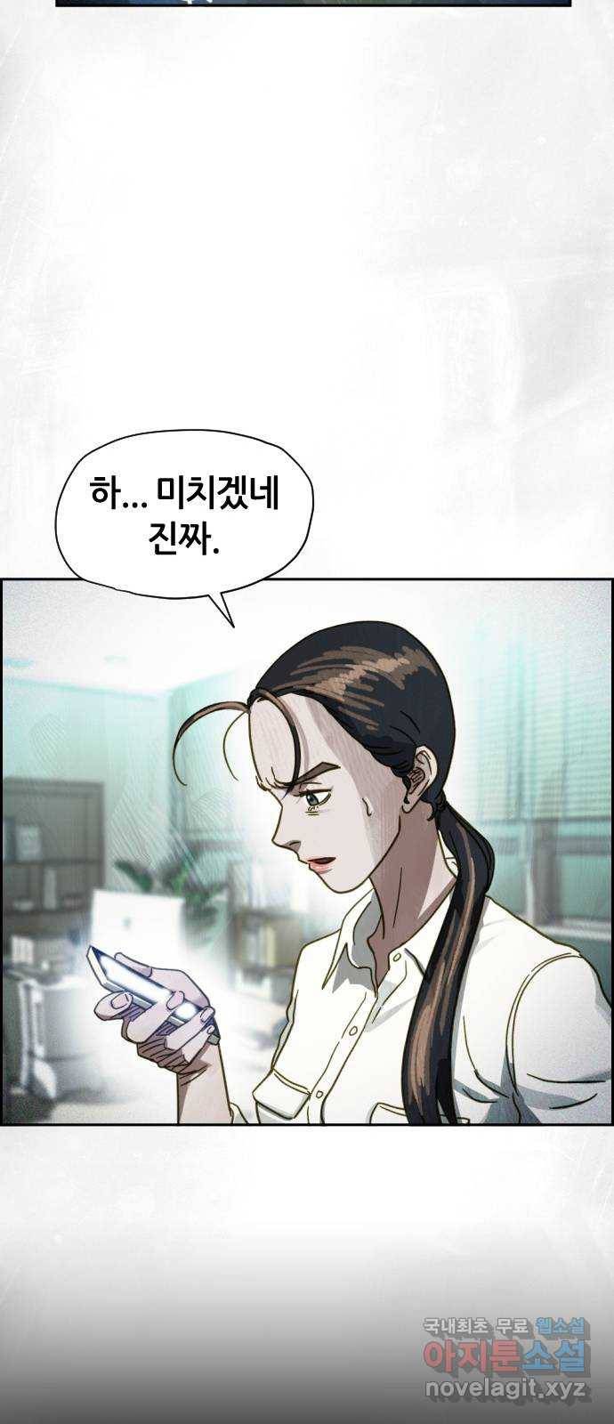 재앙의 날 44화: 오현의 본 모습 24