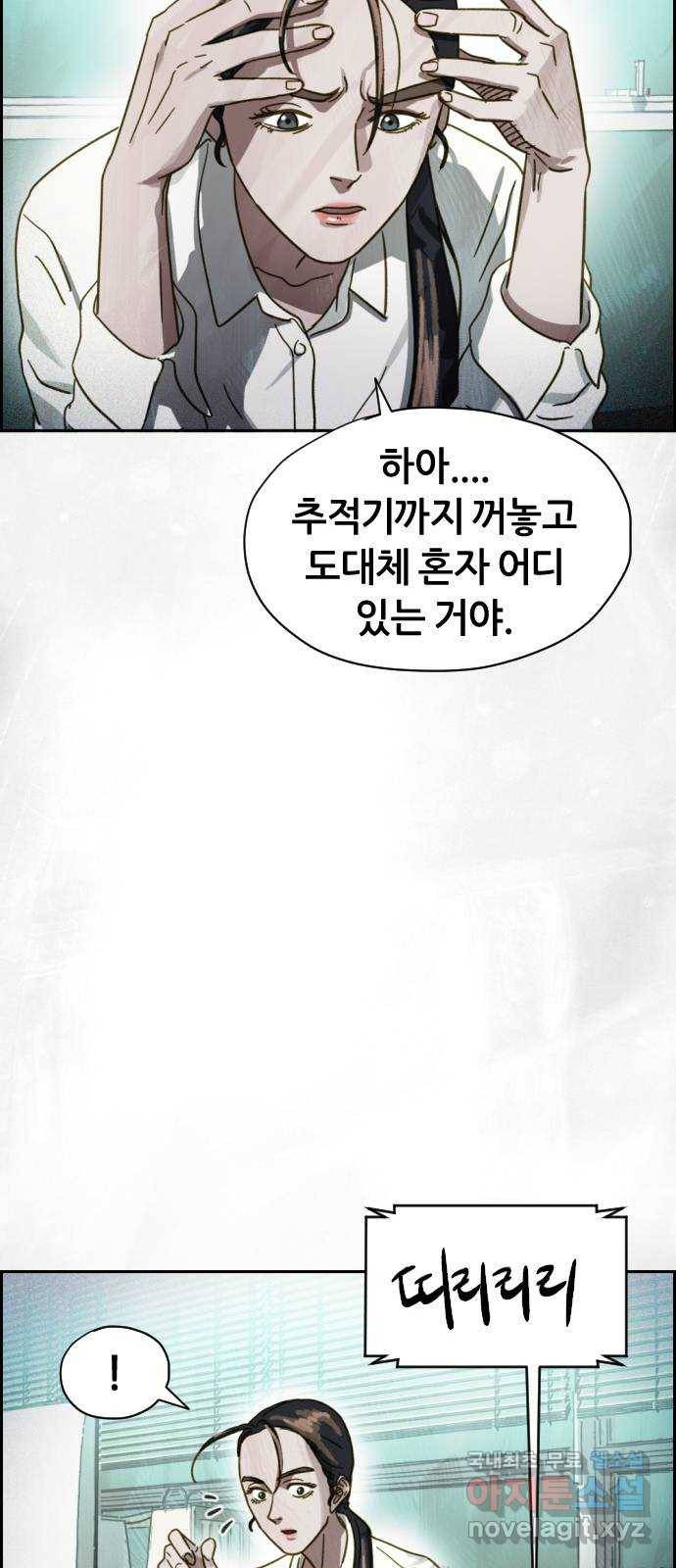 재앙의 날 44화: 오현의 본 모습 28