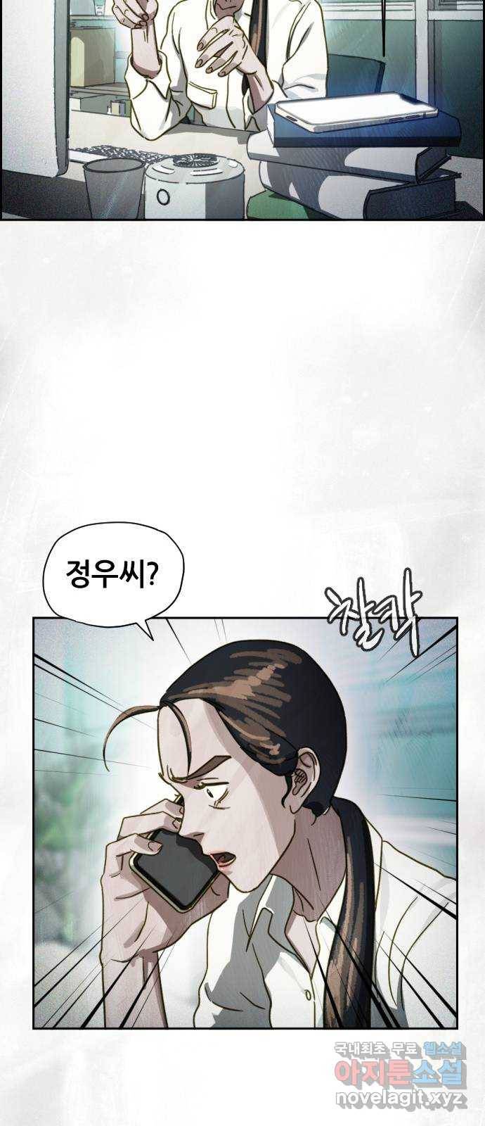 재앙의 날 44화: 오현의 본 모습 29
