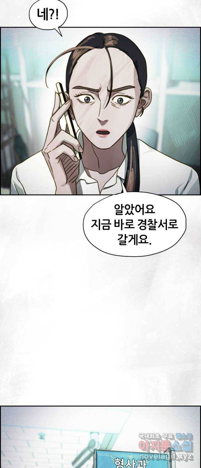 재앙의 날 44화: 오현의 본 모습 31