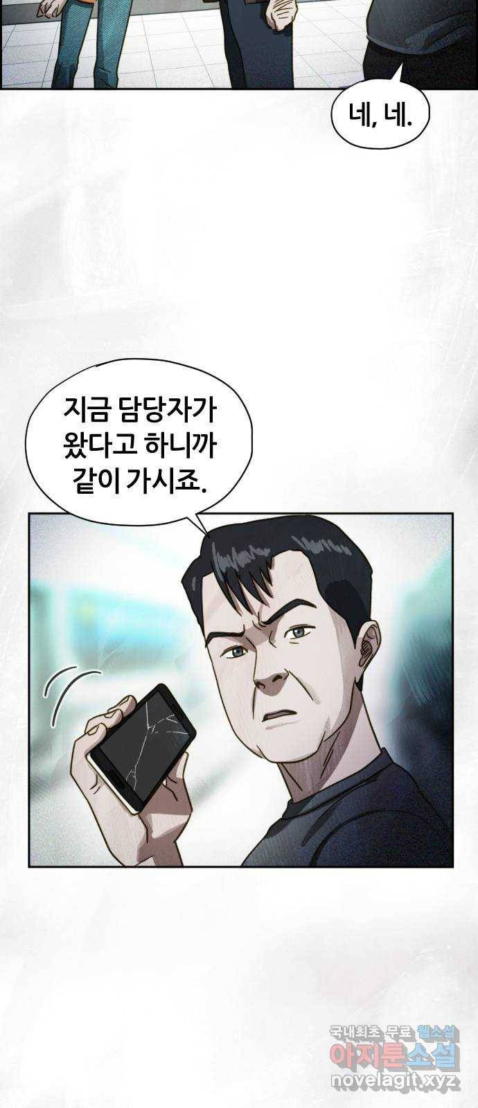 재앙의 날 44화: 오현의 본 모습 33
