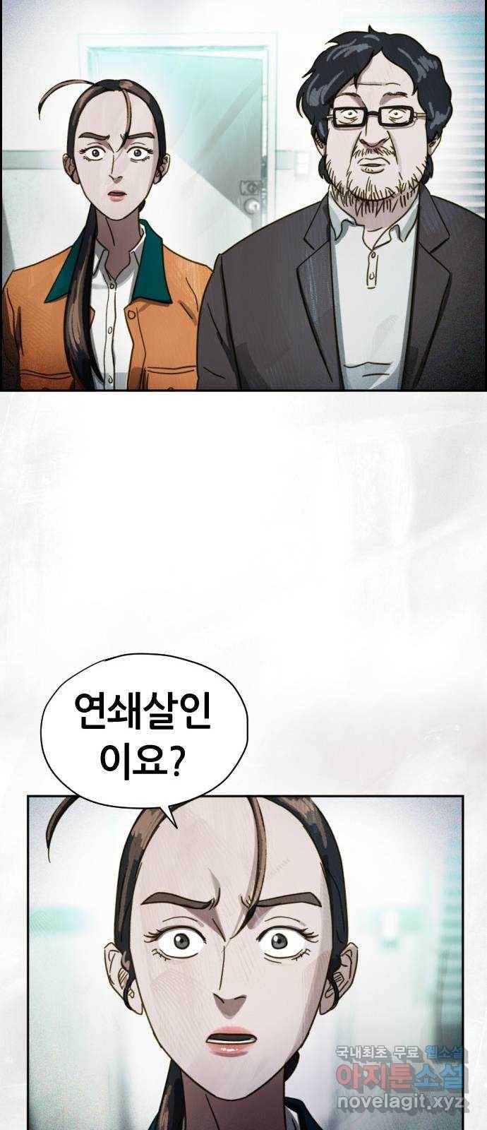 재앙의 날 44화: 오현의 본 모습 35